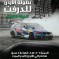 الأردنية لرياضة السيارات تعلن افتتاح باب التسجيل لسباق الدرفت الثاني