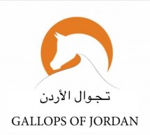 غالوبس” سباق عالمي للقدرة يدعم السياحه ويحط رحاله في الأردن